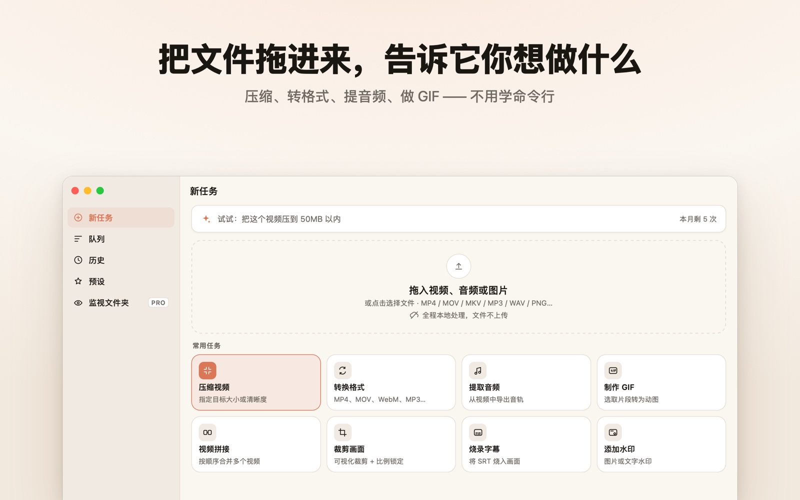 把文件拖进来，选一个任务卡